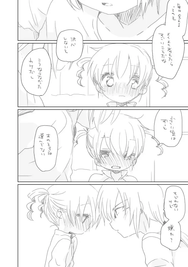 [We53] Hazukashii Osananajimi Fhentai - Page 4