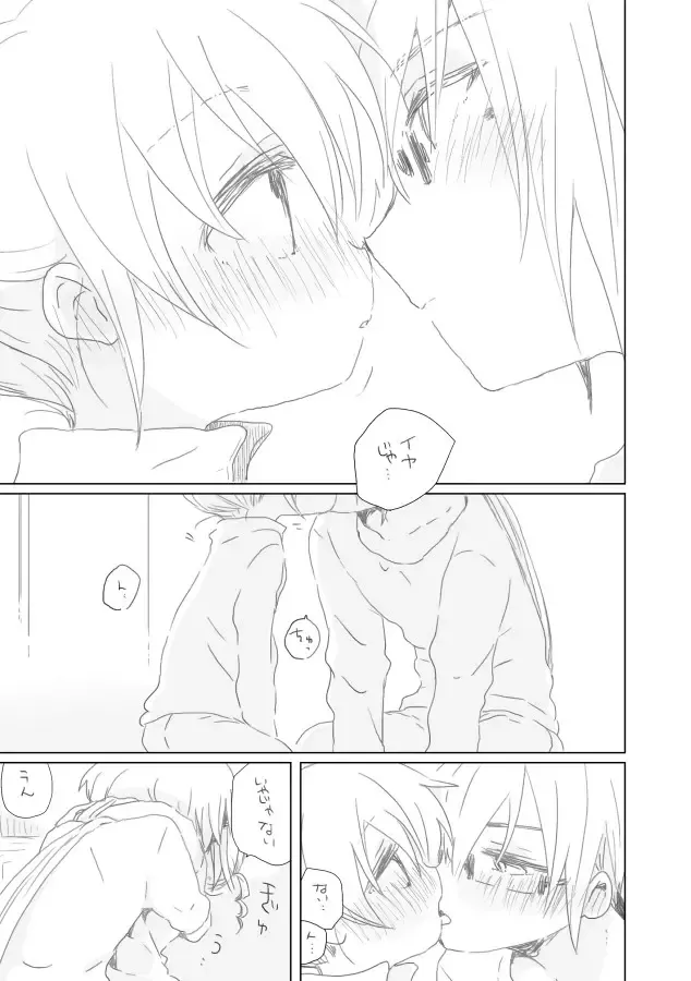 [We53] Hazukashii Osananajimi Fhentai - Page 5