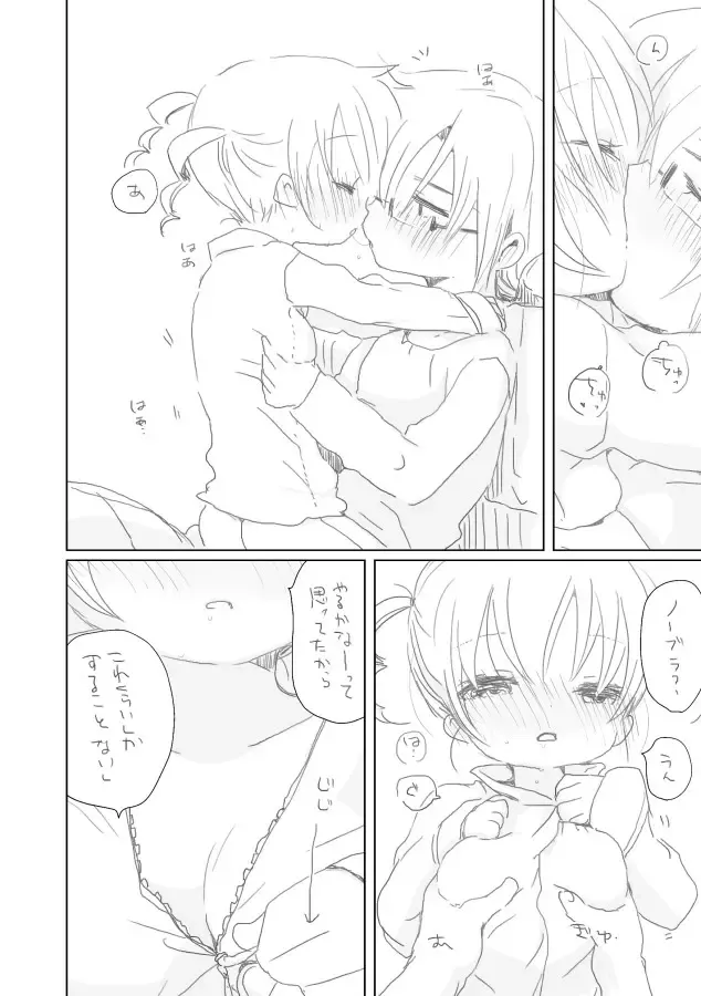 [We53] Hazukashii Osananajimi Fhentai - Page 6