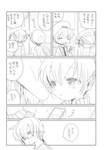 Read [We53] Hazukashii Osananajimi - Fhentai