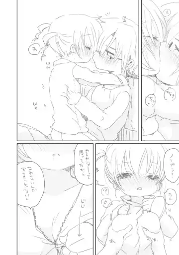 [We53] Hazukashii Osananajimi Fhentai - Page 6