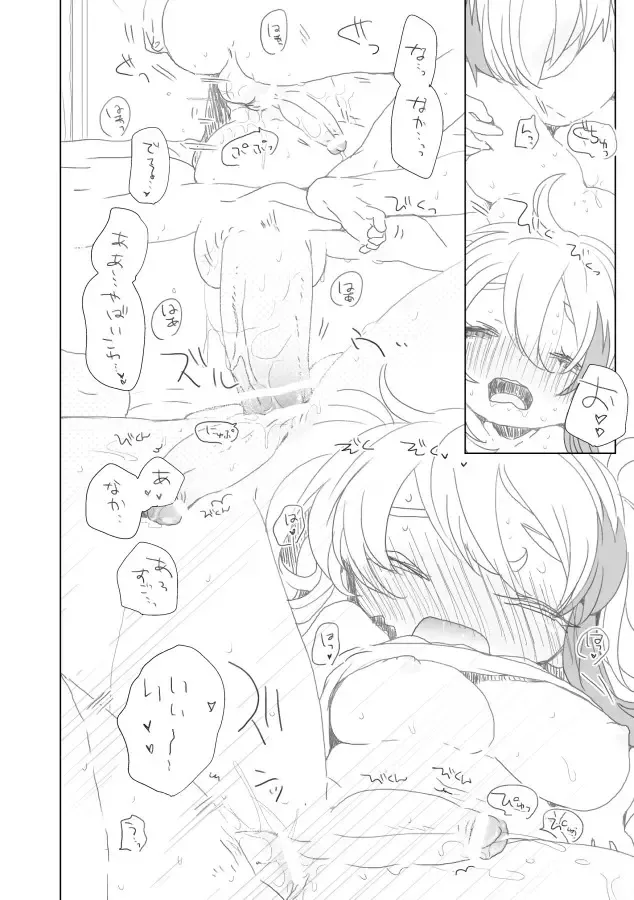 [We53] Ruko wa Futanari Fhentai - Page 7