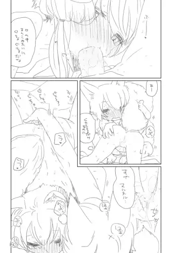 [We53] Omamagoto Fhentai - Page 6