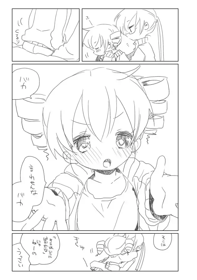 [We53] France Pan. Fhentai - Page 4