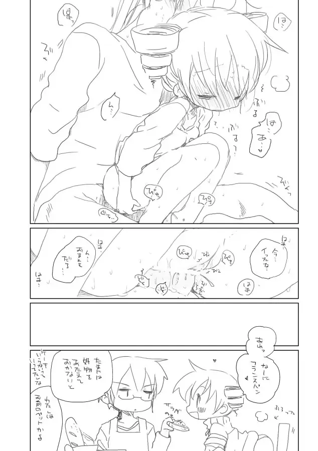 [We53] France Pan. Fhentai - Page 9