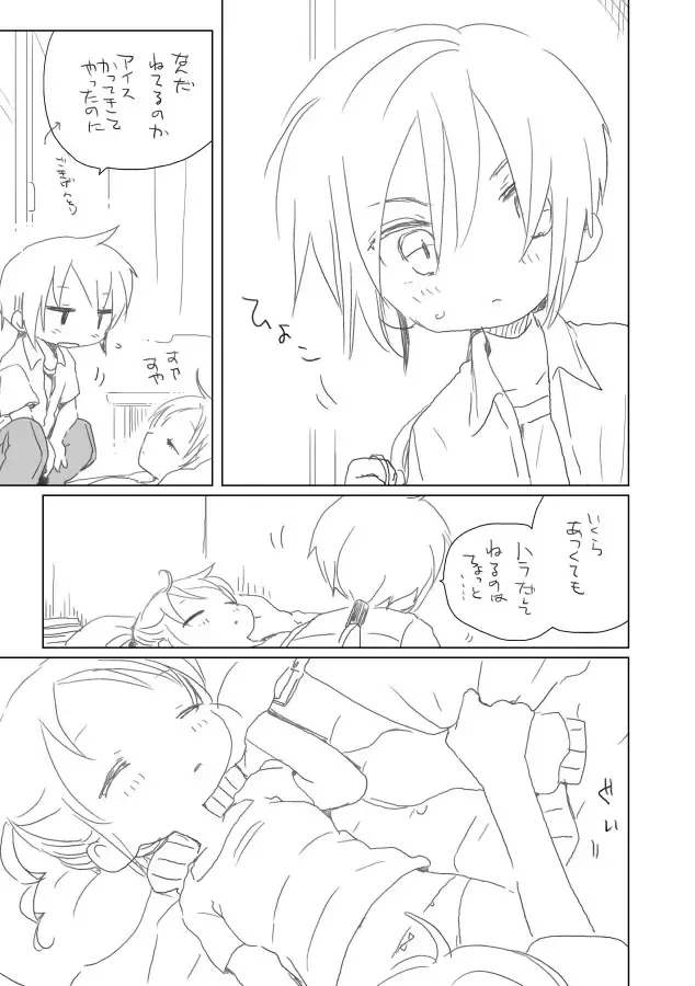 [We53] Kasaneru Hibi to Osananajimi Fhentai - Page 10