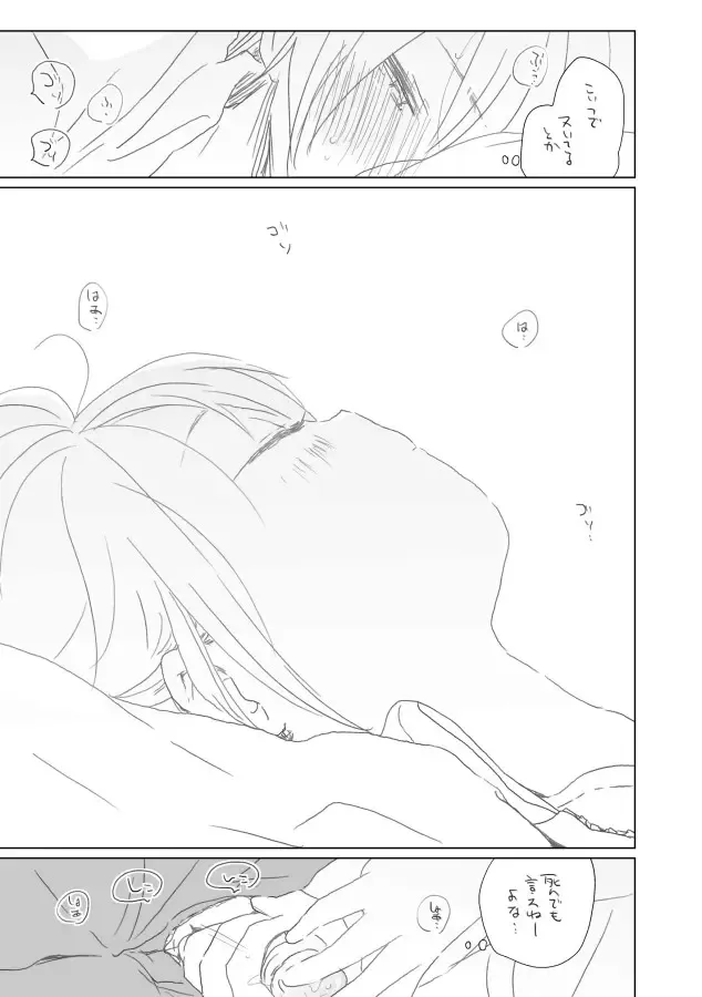 [We53] Kasaneru Hibi to Osananajimi Fhentai - Page 14