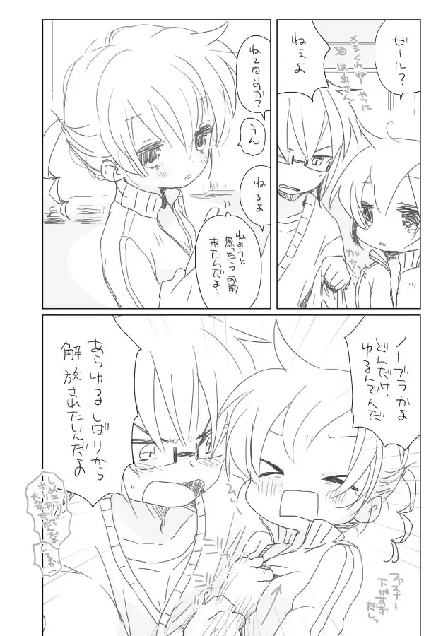 [We53] Kasaneru Hibi to Osananajimi Fhentai - Page 4