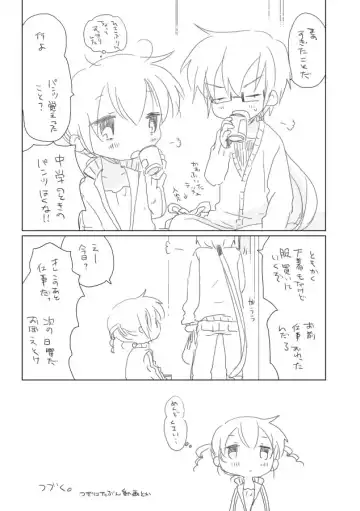 [We53] Kasaneru Hibi to Osananajimi Fhentai - Page 17