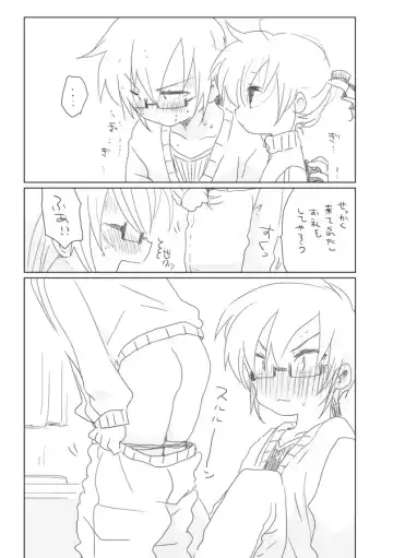 [We53] Kasaneru Hibi to Osananajimi Fhentai - Page 6