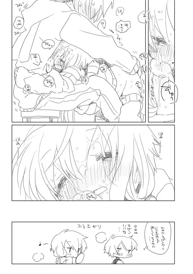 [We53] Ue kara Miru Keshiki Fhentai - Page 11