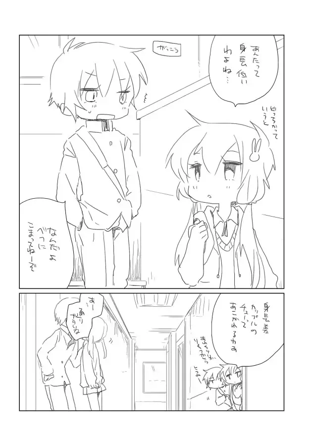 [We53] Ue kara Miru Keshiki Fhentai - Page 3