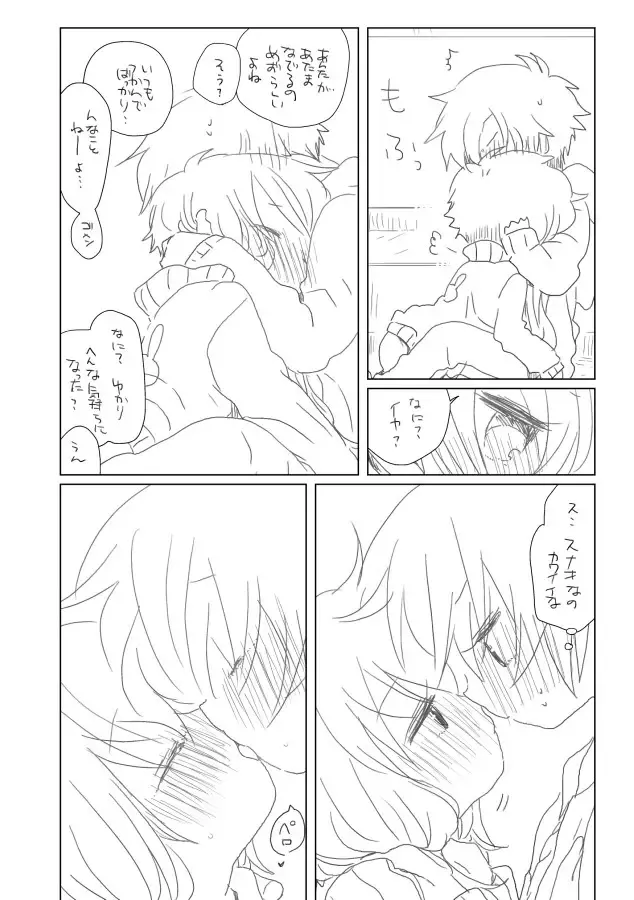 [We53] Ue kara Miru Keshiki Fhentai - Page 6