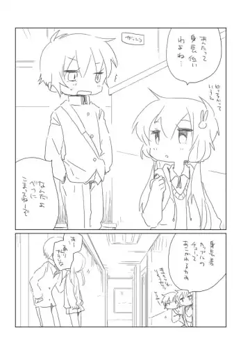 [We53] Ue kara Miru Keshiki Fhentai - Page 3