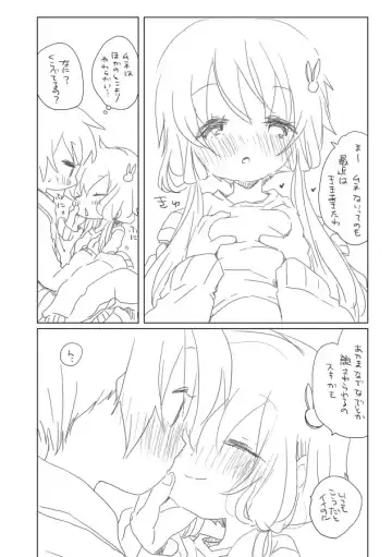 [We53] Ue kara Miru Keshiki Fhentai - Page 8