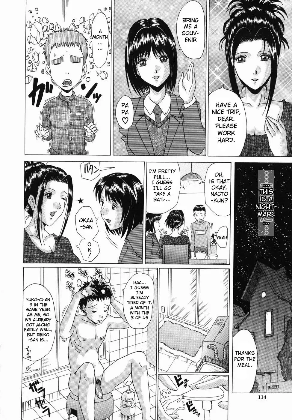 [Murasame Masumi] Innyuu Fhentai - Page 113