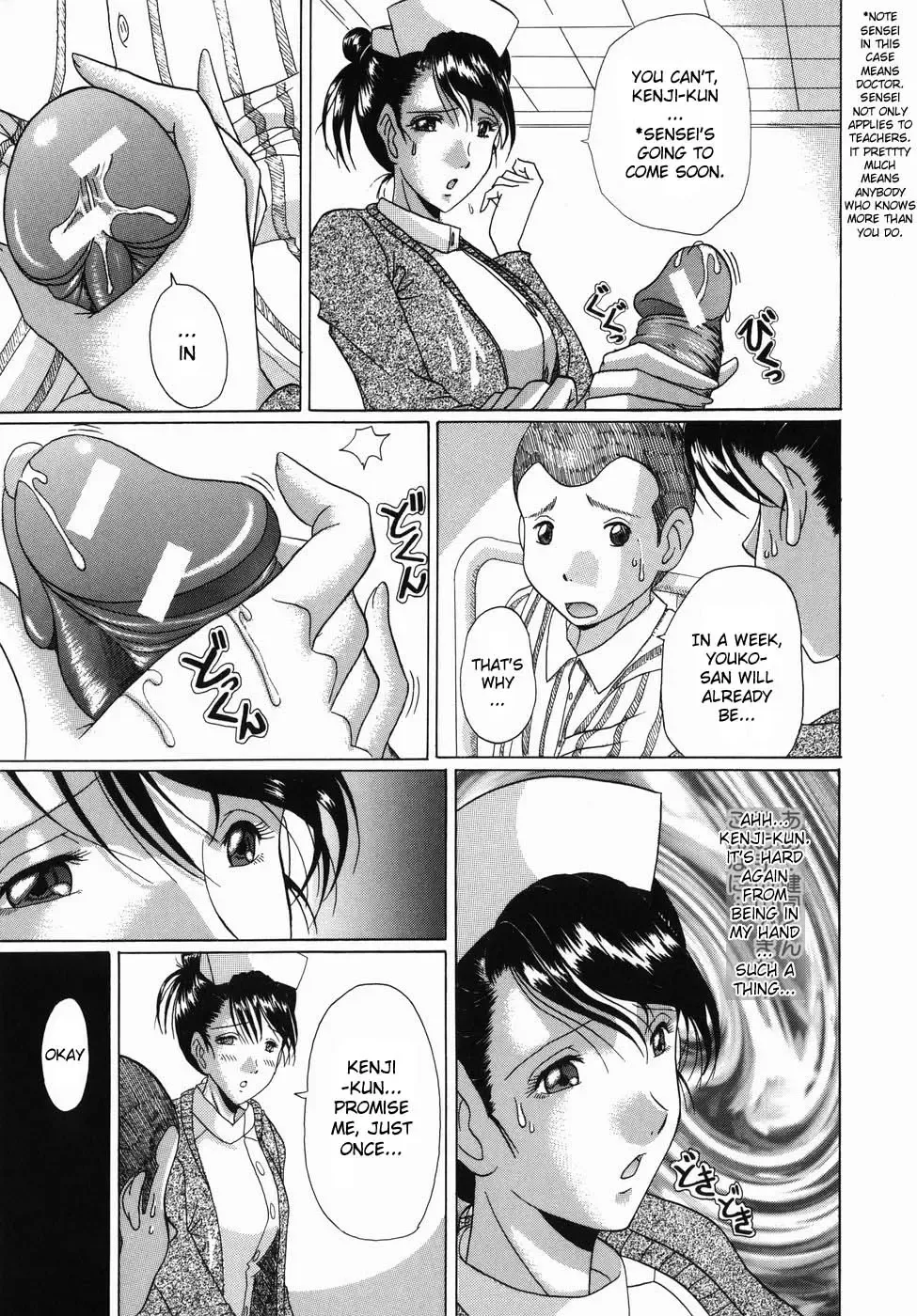 [Murasame Masumi] Innyuu Fhentai - Page 142