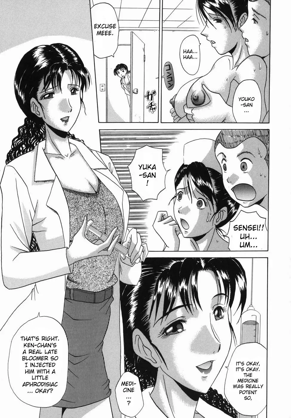 [Murasame Masumi] Innyuu Fhentai - Page 152