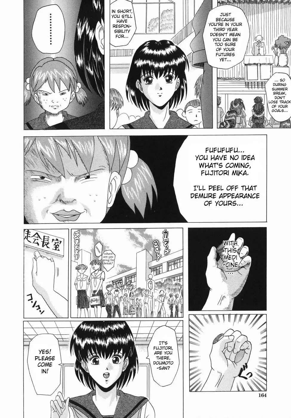 [Murasame Masumi] Innyuu Fhentai - Page 163