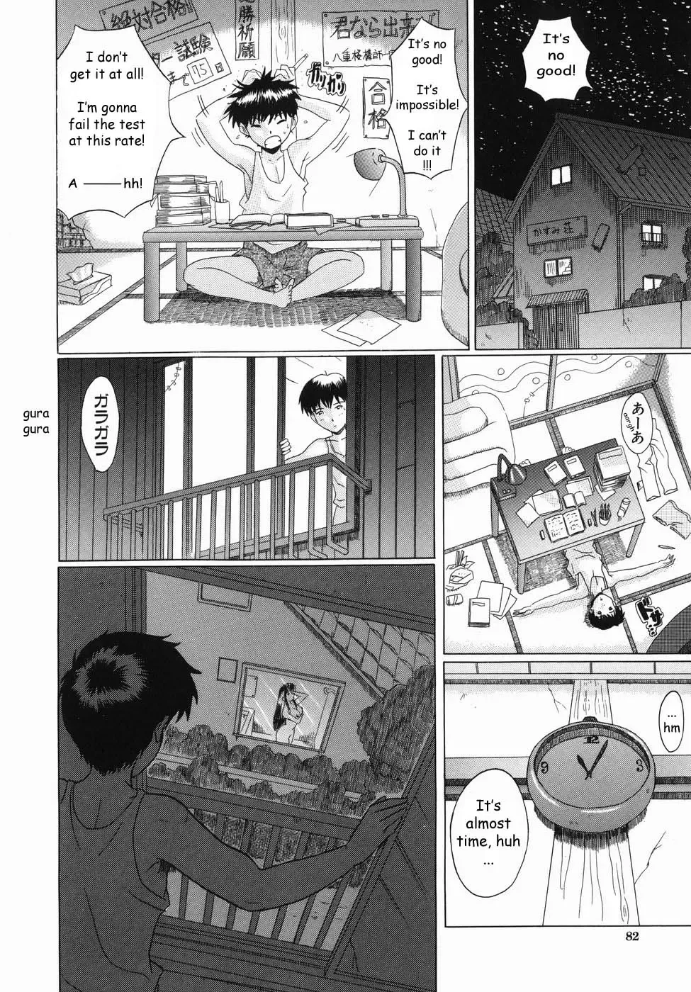 [Murasame Masumi] Innyuu Fhentai - Page 81