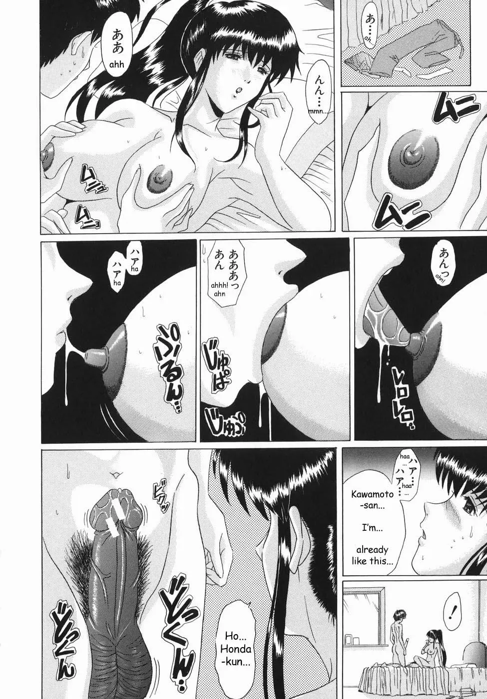 [Murasame Masumi] Innyuu Fhentai - Page 95