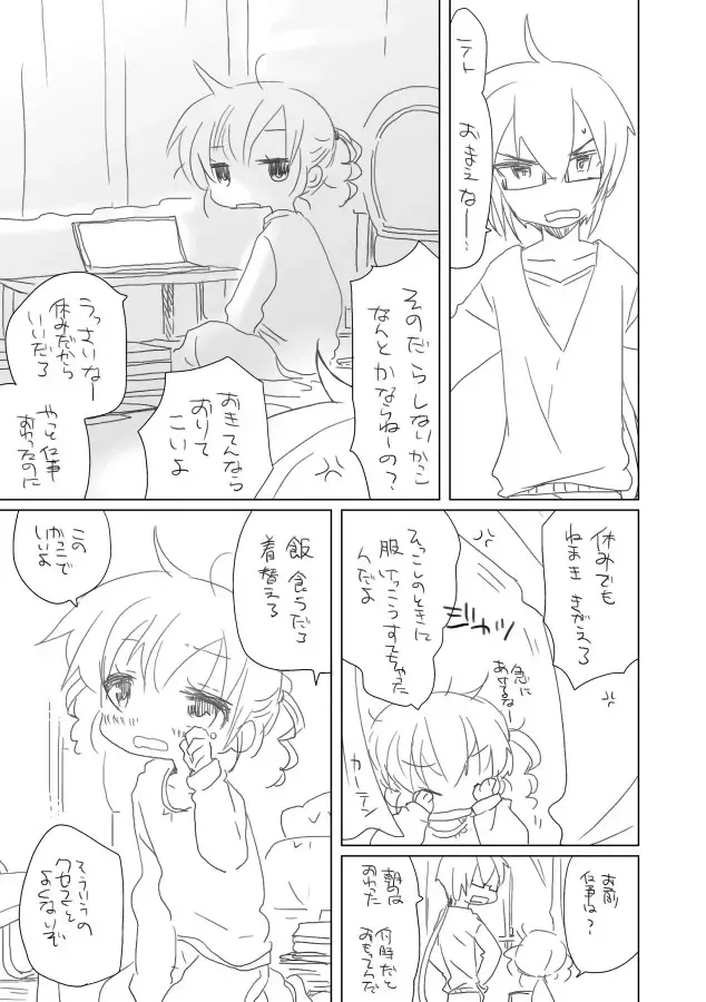 [We53] Osananajimi.. Fhentai - Page 3