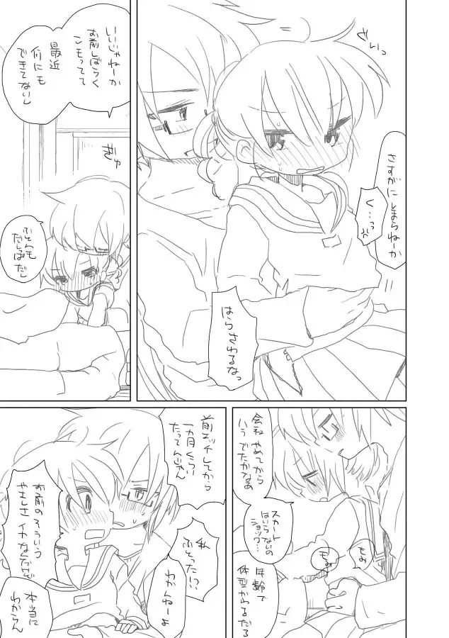 [We53] Osananajimi.. Fhentai - Page 5