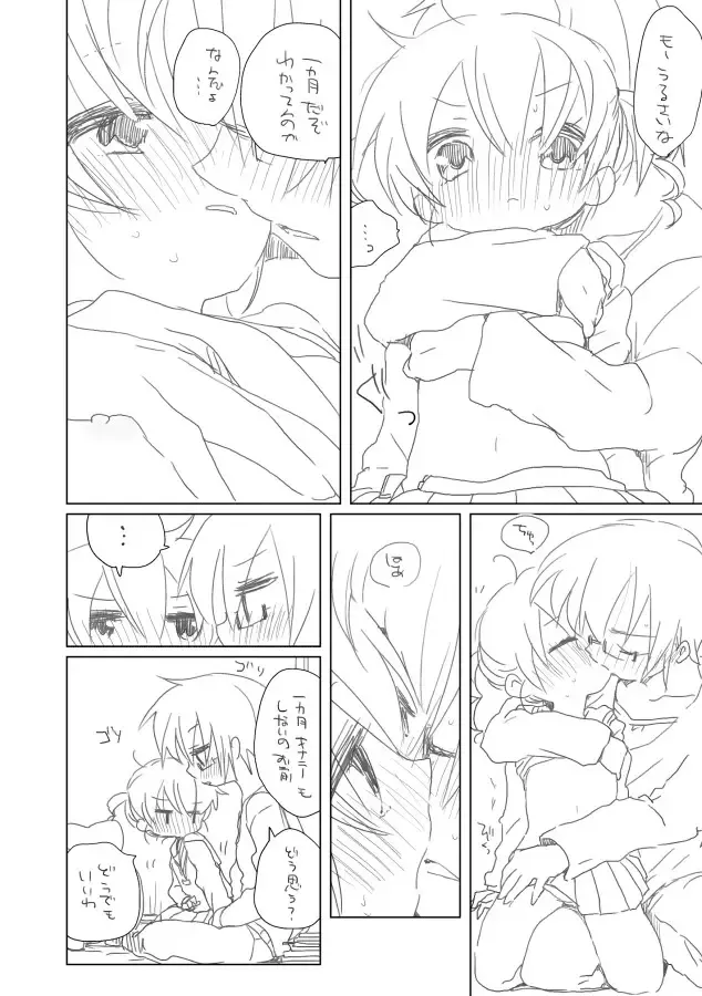 [We53] Osananajimi.. Fhentai - Page 6