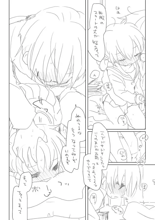 [We53] Osananajimi.. Fhentai - Page 8