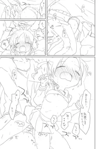 [We53] Osananajimi.. Fhentai - Page 11