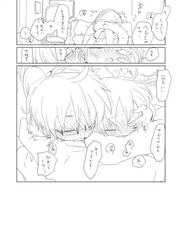 [We53] Osananajimi.. Fhentai - Page 12