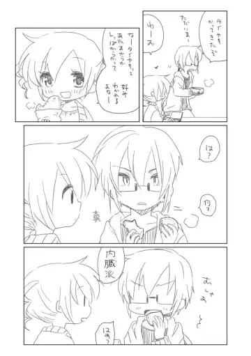 [We53] Osananajimi.. Fhentai - Page 2