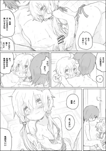 [We53] Yukari-chan to Nakama-tachi Fhentai - Page 8