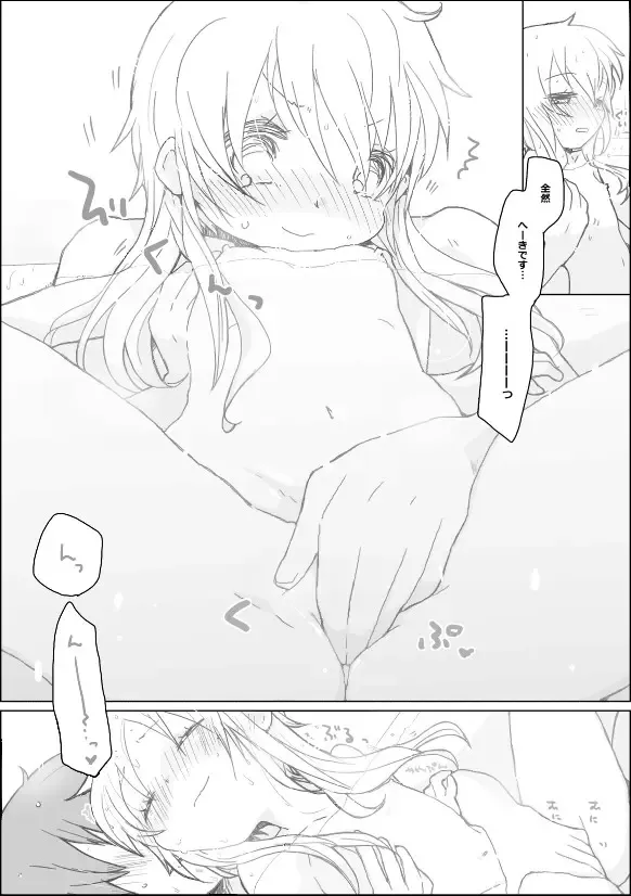 [We53] Yukari-chan Fhentai - Page 4