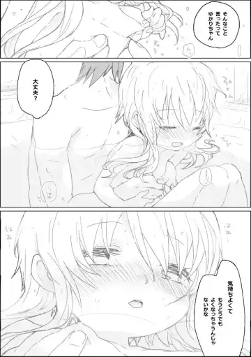 [We53] Yukari-chan Fhentai - Page 3