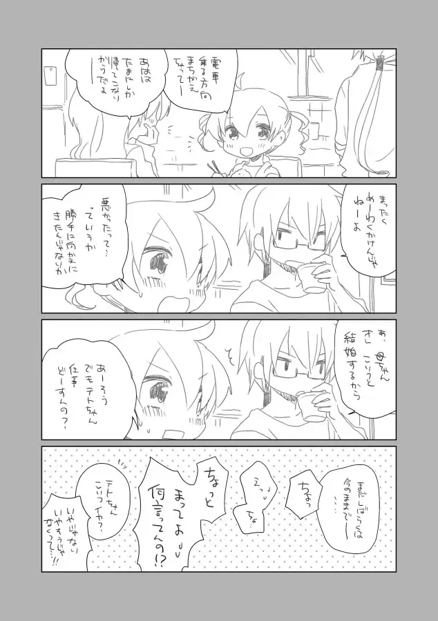 [We53] Osananajimi Fhentai - Page 1