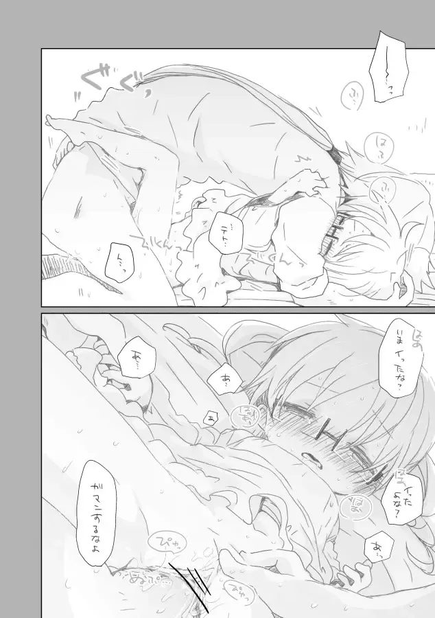 [We53] Osananajimi Fhentai - Page 13