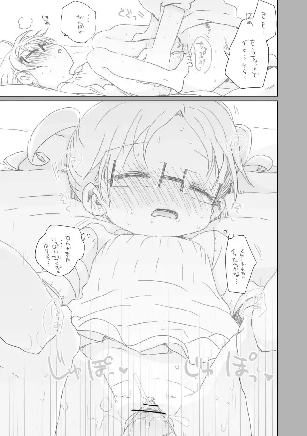 [We53] Osananajimi Fhentai - Page 14