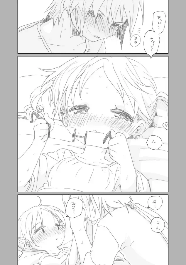 [We53] Osananajimi Fhentai - Page 15