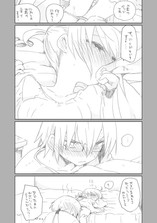 [We53] Osananajimi Fhentai - Page 3