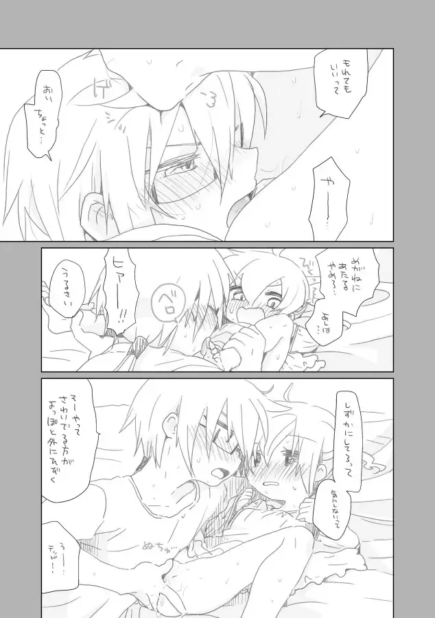 [We53] Osananajimi Fhentai - Page 6