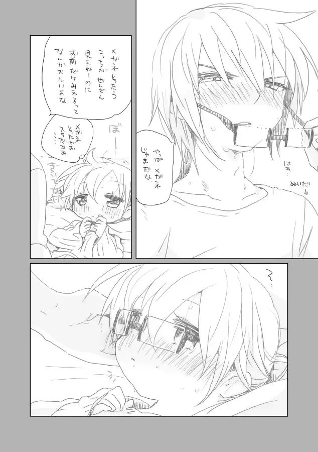 [We53] Osananajimi Fhentai - Page 9