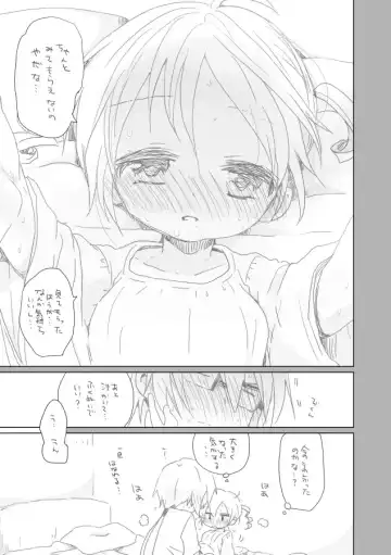 [We53] Osananajimi Fhentai - Page 16