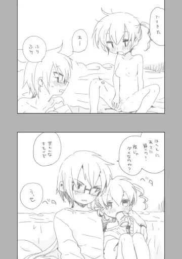 [We53] Osananajimi Fhentai - Page 21