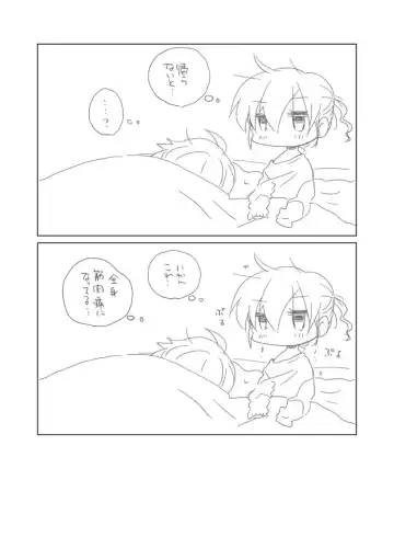 [We53] Osananajimi Fhentai - Page 22