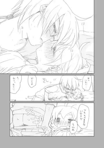 [We53] Osananajimi Fhentai - Page 8