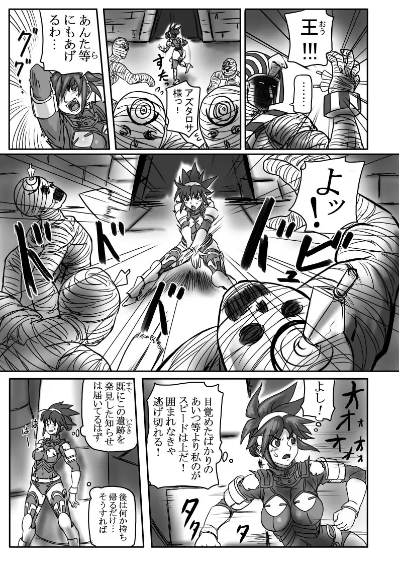 [Fusisya O] Let's Go! Amenti! Fhentai - Page 11