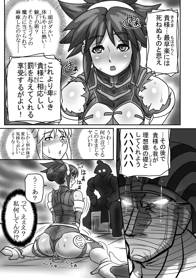 [Fusisya O] Let's Go! Amenti! Fhentai - Page 15