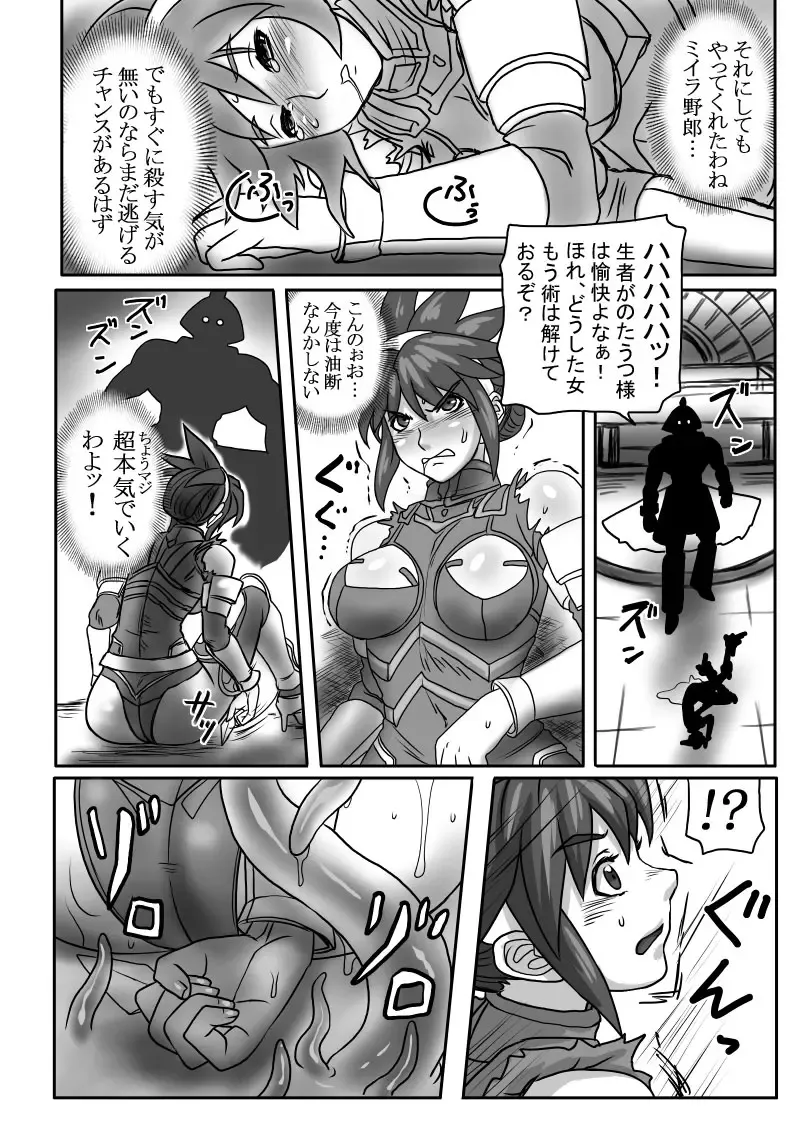 [Fusisya O] Let's Go! Amenti! Fhentai - Page 18