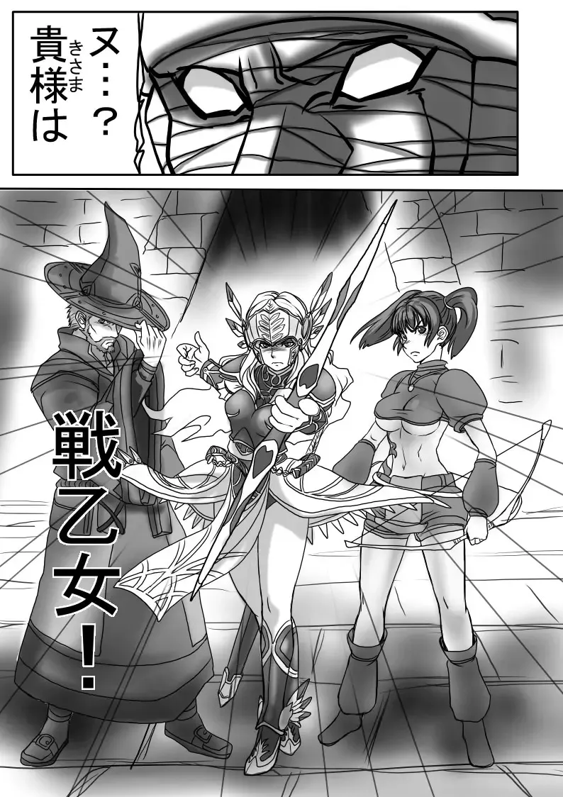 [Fusisya O] Let's Go! Amenti! Fhentai - Page 33